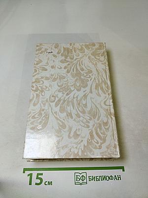 Беглые в Новороссии. Воля. Княжна Тараканова