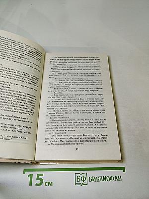 Детектив США: Сборник (Пер. с англ.)