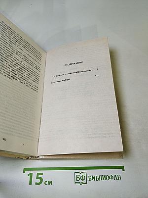 Детектив США: Сборник (Пер. с англ.)