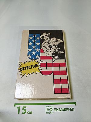 Детектив США: Сборник (Пер. с англ.)