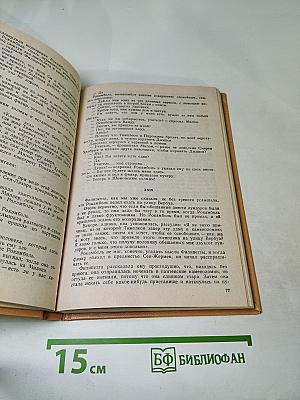 Полные похождения Рокамболя. Том X: Миллионы цыганки. Прекрасная садовница