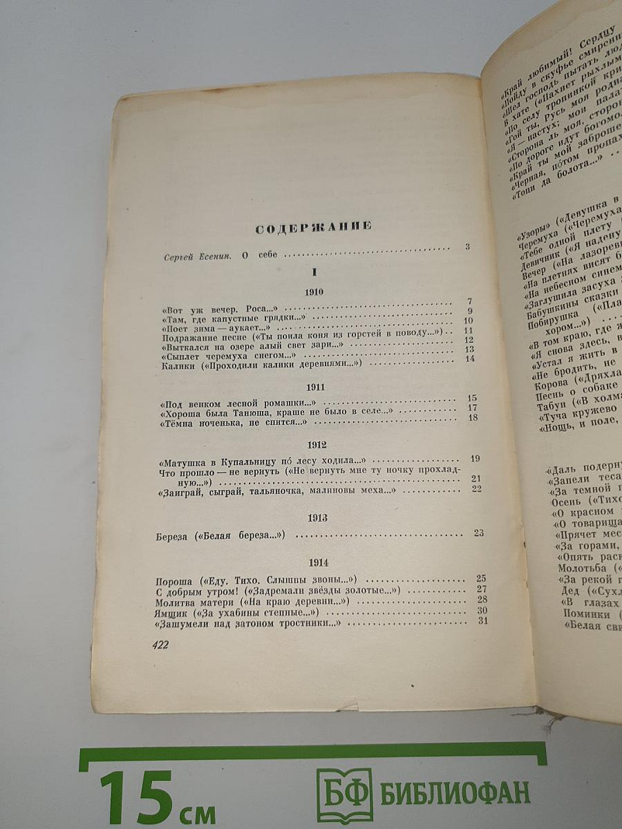 Избранные произведения