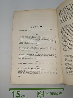 Избранные произведения