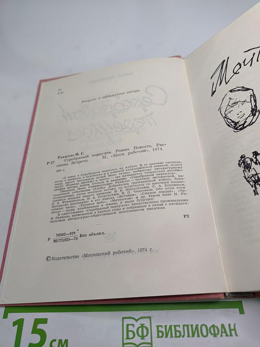 Серебряный переулок