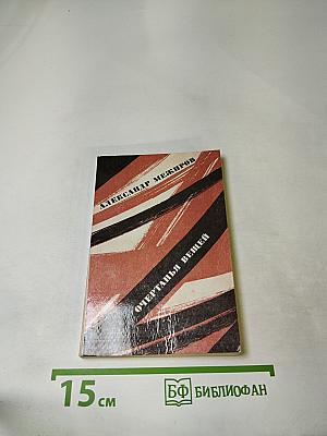 Очертанья вещей