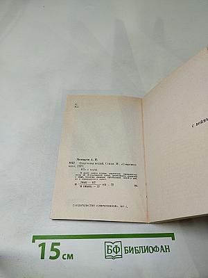 Очертанья вещей