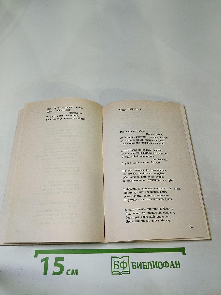 Очертанья вещей