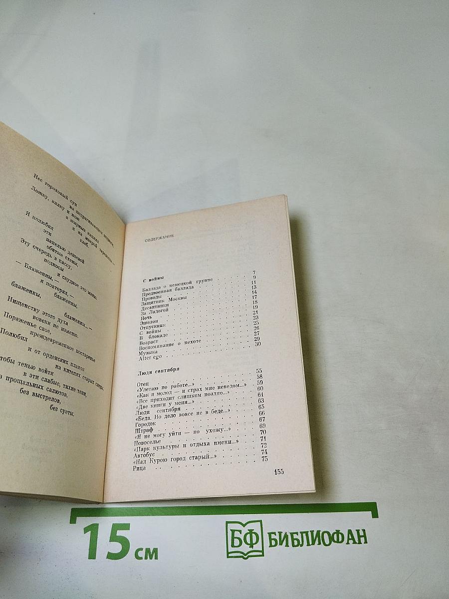 Очертанья вещей