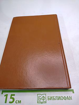 Пушкин в Михайловском