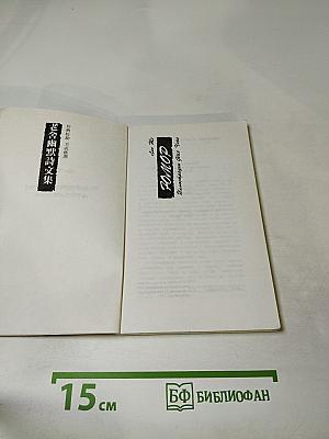 Юмор Лао Шэ