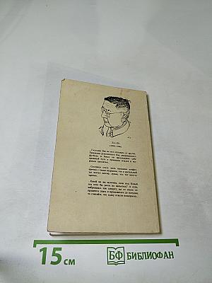 Юмор Лао Шэ