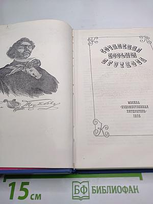 Сочинения Козьмы Пруткова