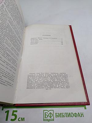 Пармская обитель