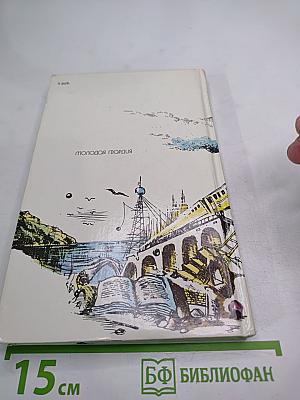 Калейдоскоп. Избранные рассказы