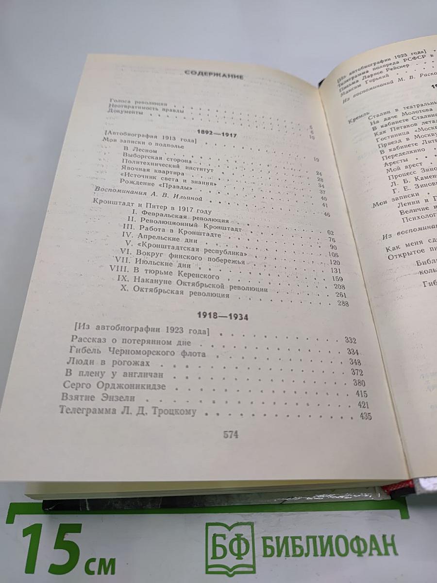 О времени и о себе
