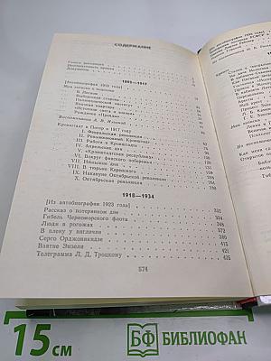 О времени и о себе