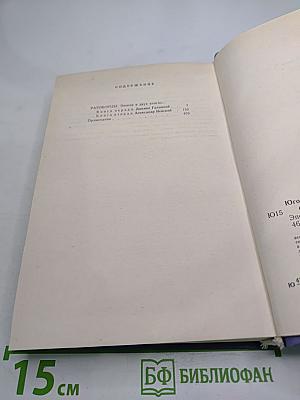 Ратоборцы. Эпопея в двух книгах