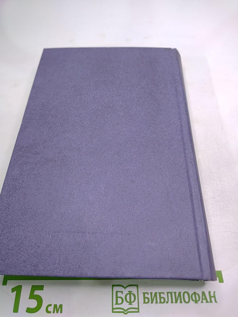 Ратоборцы. Эпопея в двух книгах