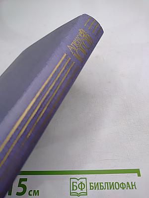 Ратоборцы. Эпопея в двух книгах