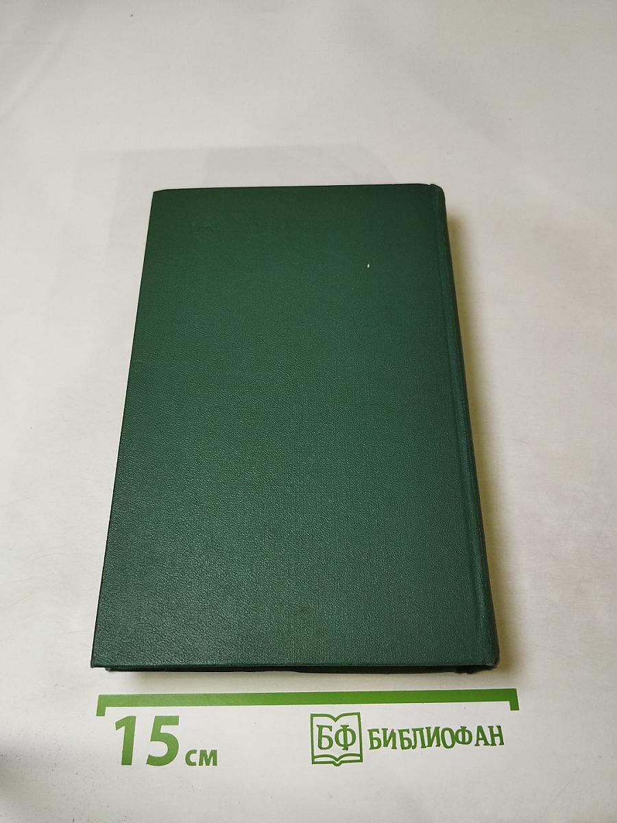 Человеческая комедия. Этюды о нравах. Сцены провинциальной жизни. Том 9