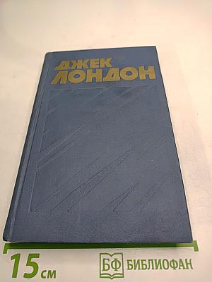 Собрание сочинений в тринадцати томах. Том 10