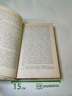 Данилевский Г. П. Беглые в Новороссии. Воля. Княжна Тараканова