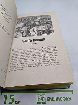 Разин Степан