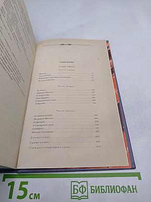 Разин Степан