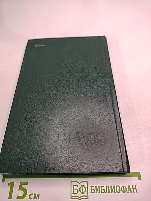 Слава столетия