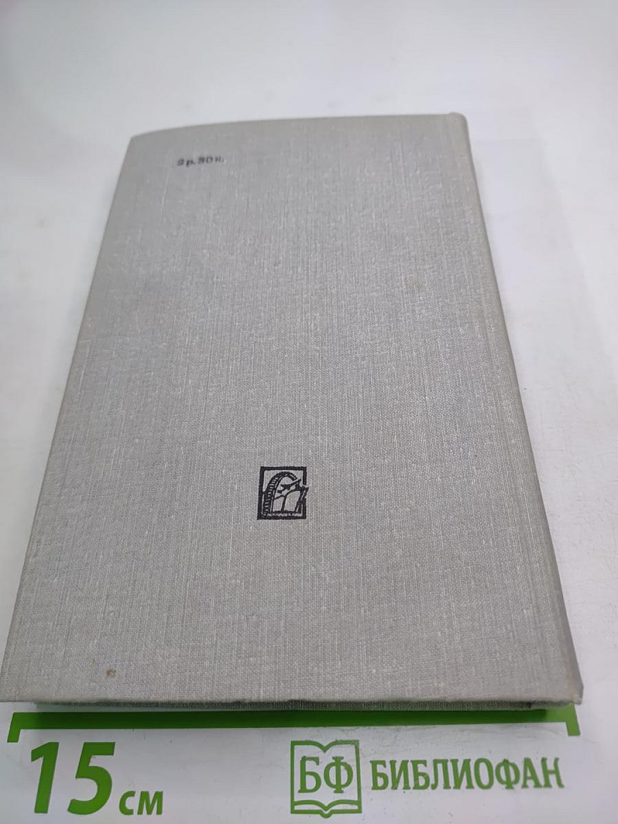 Пионеры, или У истоков Саскуиханны