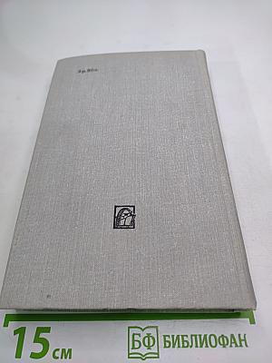 Пионеры, или У истоков Саскуиханны