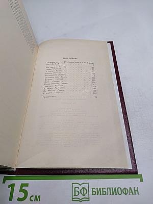 На высоте. Повести. Рассказы