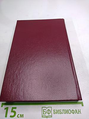 На высоте. Повести. Рассказы