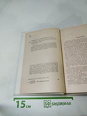 Русская и Советская поэзия для студентов-иностранцев