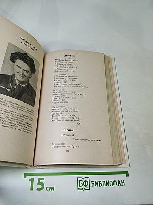 Русская и Советская поэзия для студентов-иностранцев