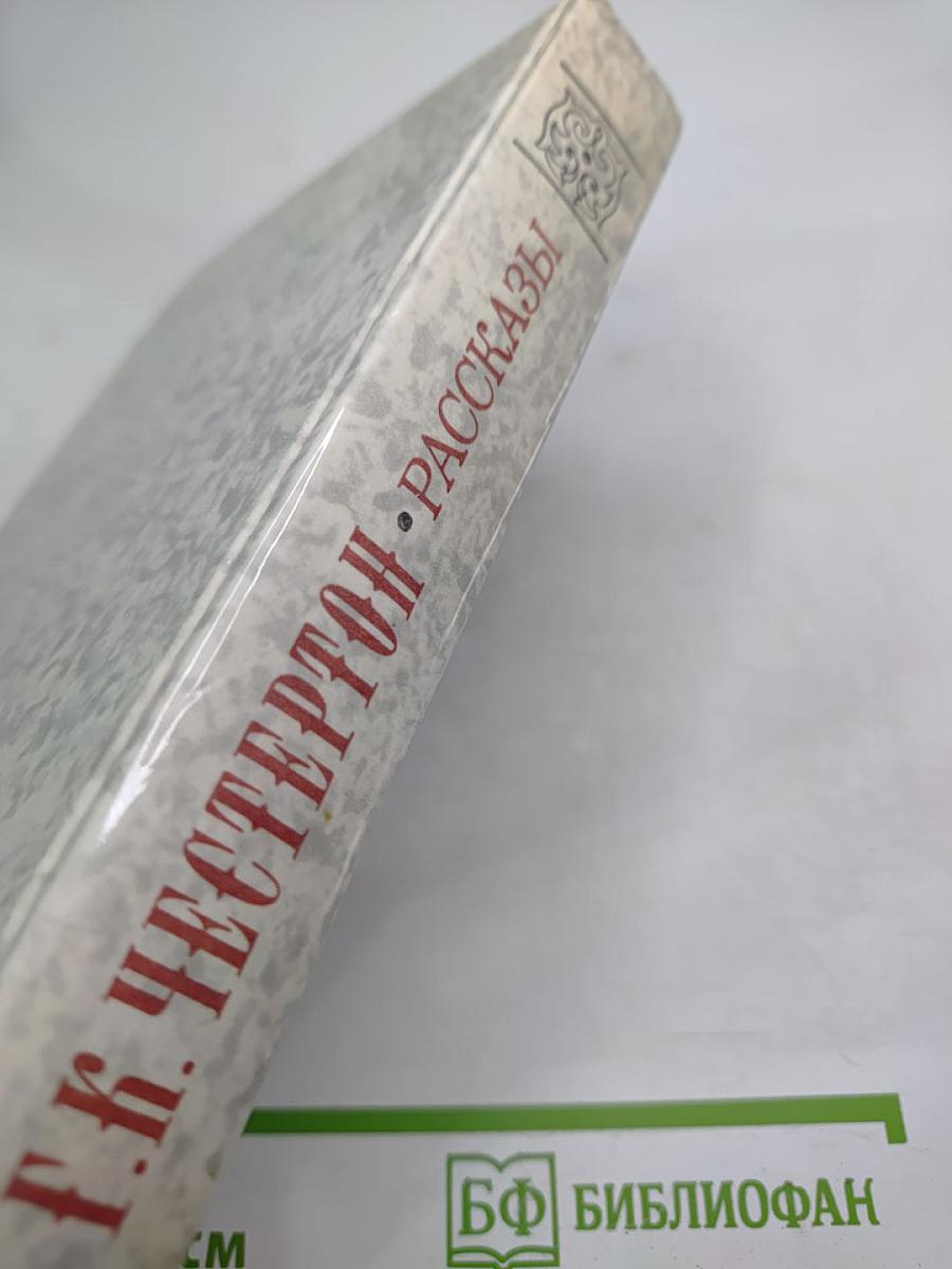 Рассказы