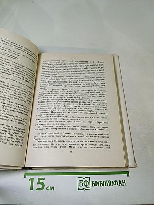 Пелагея Стрепетова