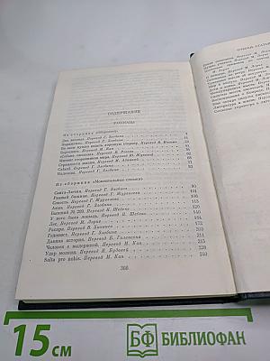 Том восьмой