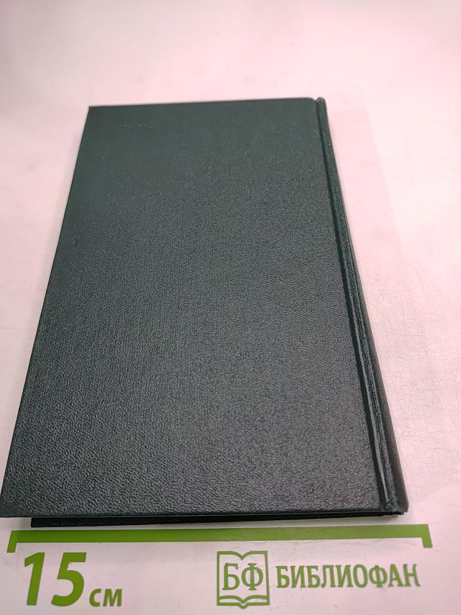 Том восьмой