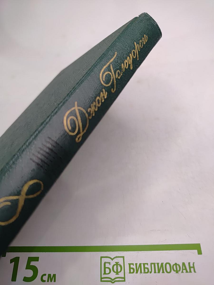 Том восьмой