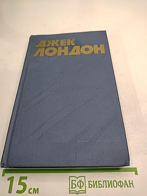 Собрание сочинений в тринадцати томах. Том 5