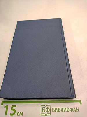 Собрание сочинений в тринадцати томах. Том 5