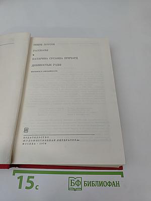 Рассказы. Девяностые годы