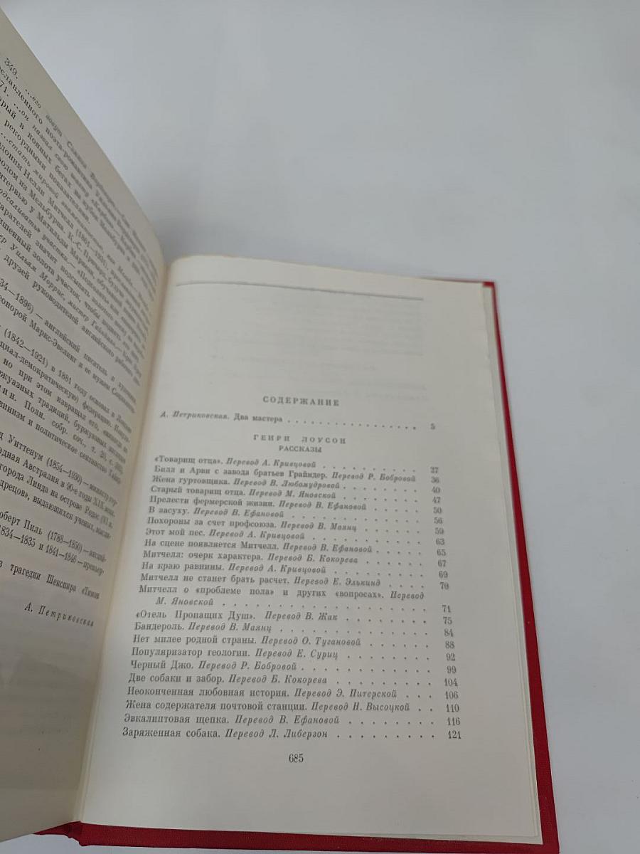 Рассказы. Девяностые годы