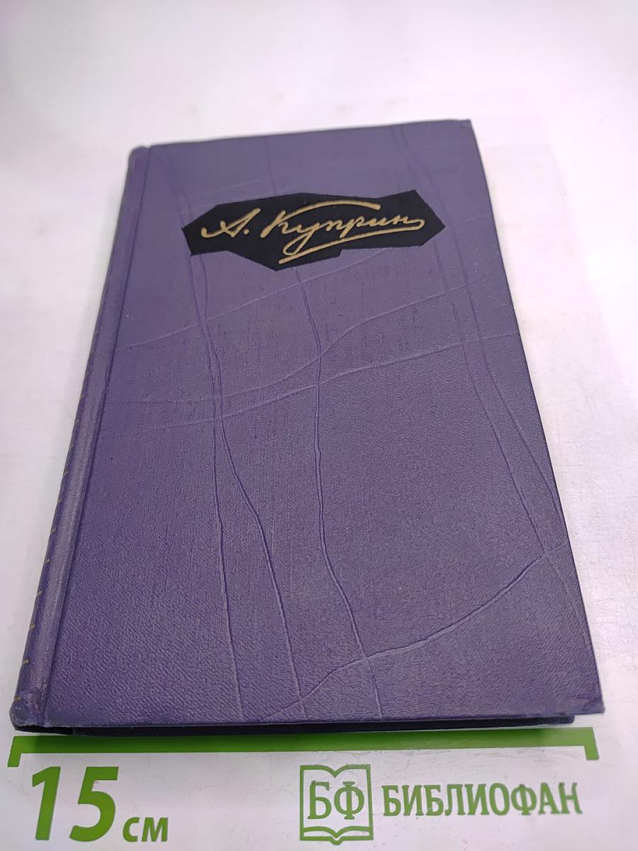 Собрание сочинений в девяти томах. Том 2