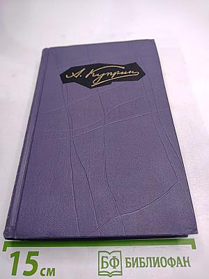 Собрание сочинений в девяти томах. Том 2