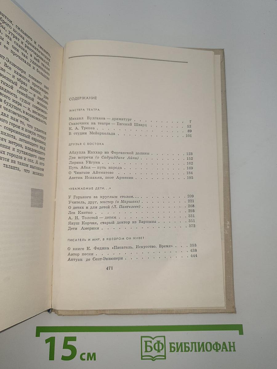 Книги и судьбы