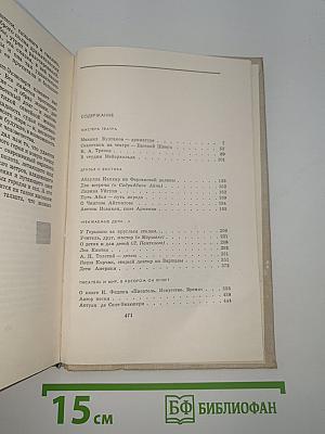 Книги и судьбы