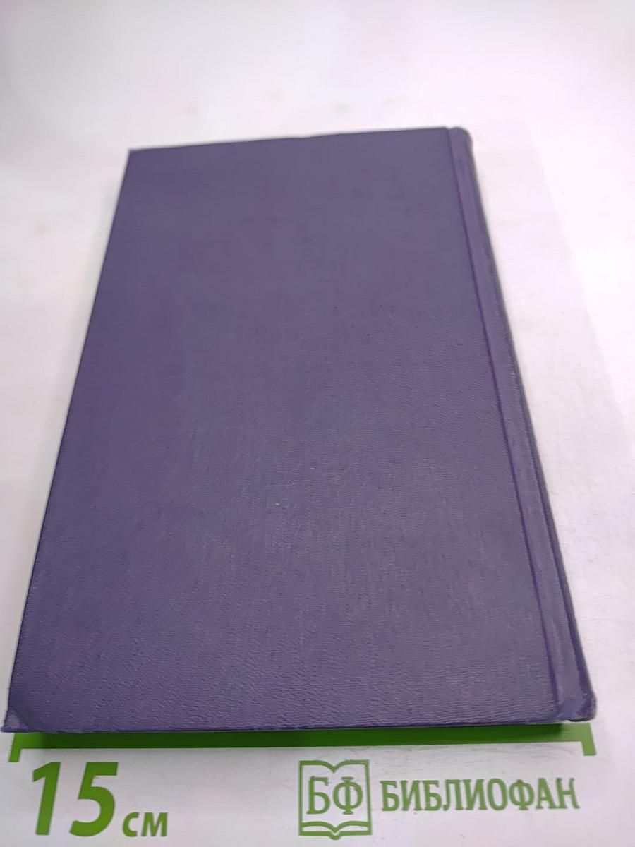 Собрание сочинений в девяти томах. Том 2