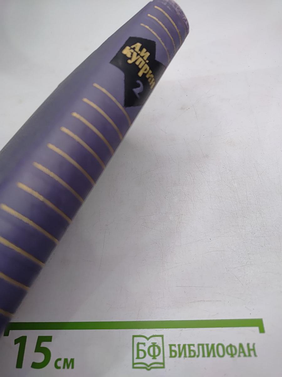 Собрание сочинений в девяти томах. Том 2